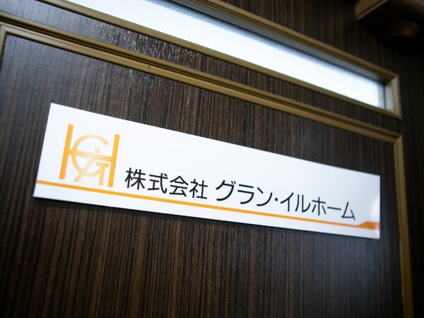 代表大島 康司